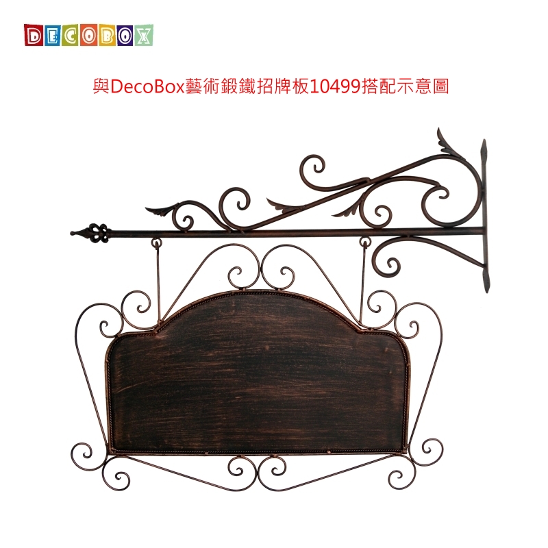 DecoBox藝術鍛鐵支架17169(寬70高26.5)(門牌，看板，指示牌，DIY， 標示牌.美術畫板)